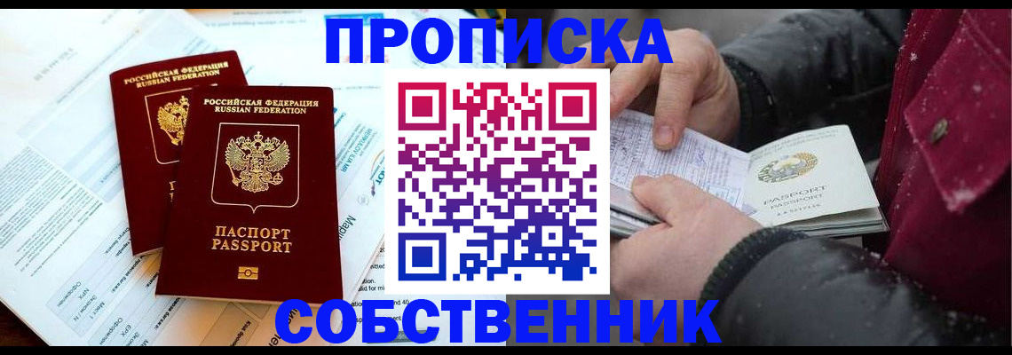 прописка для военкомата в Кисловодске