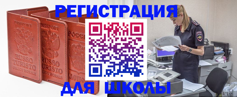 прописка иностранных граждан в Кисловодске