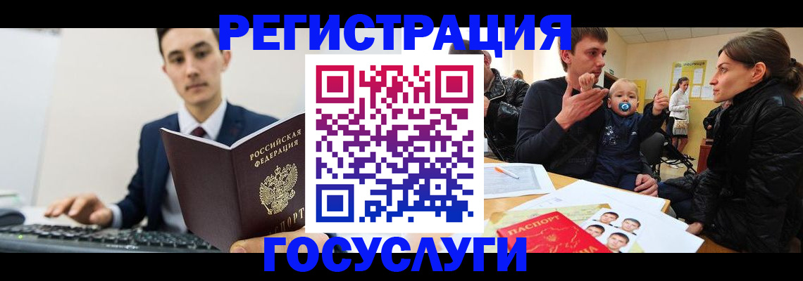 прописка в квартире в Кисловодске