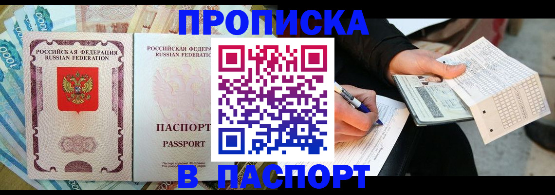 прописка поиск в Кисловодске