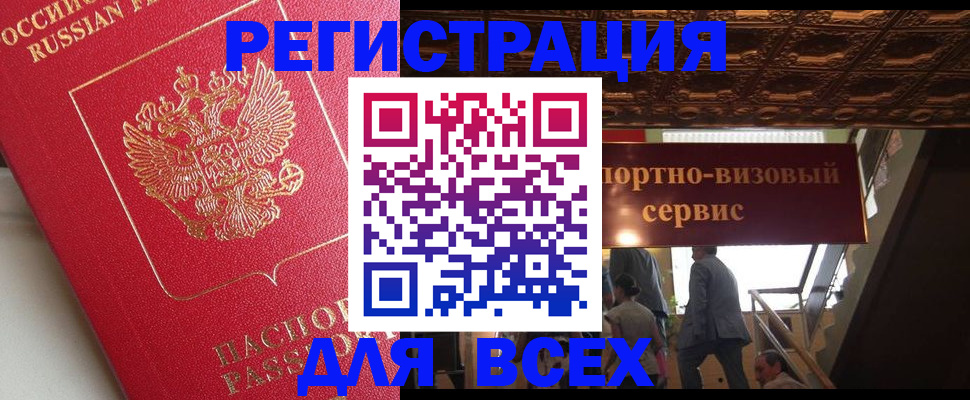 прописка для военкомата в Кисловодске